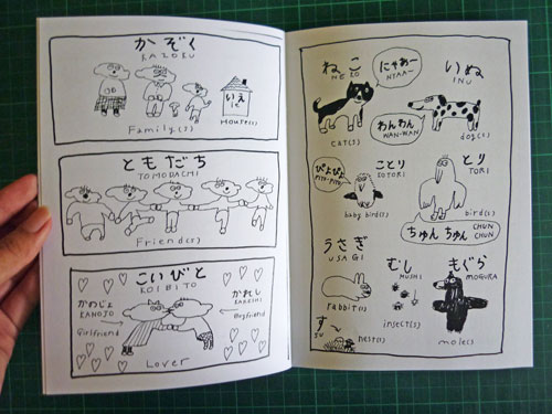 Chotto Omoshiroi
